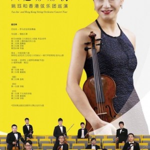 Yao Jue and Hong Kong String Orchestra Concert Tour