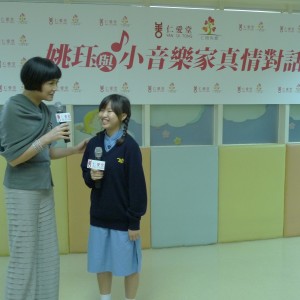 姚珏 與小音樂家真情對話 (仁愛堂)