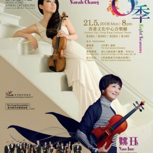 香港弦樂團 香港青年音樂交流計劃 大師系列 - 張永宙 8季