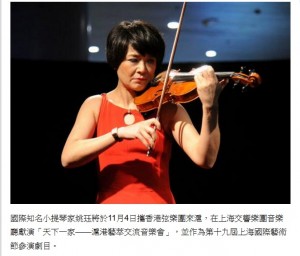 (每日頭條) 國際著名小提琴演奏家姚珏帶隊在上海演奏