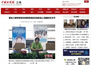 (上海中國新聞網) 著名小提琴家姚珏將攜香港弦樂團參演上海國際藝術節