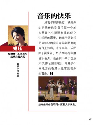 音乐的快乐