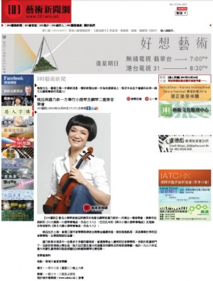 姚珏與羅乃新一月舉行小提琴及鋼琴二重奏音樂會 101 藝術新聞網