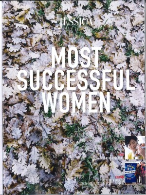 JESSICA - Most Successful Women - 以音樂影響社會- 姚珏