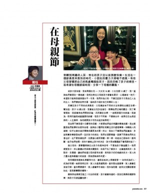 在母親節