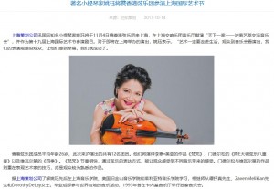 (尼拓策劃) 著名小提琴家姚珏將攜香港弦樂團參演上海國際藝術節