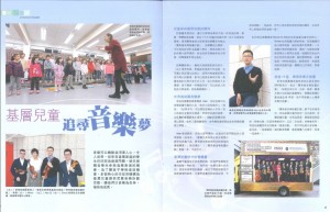 香港賽馬會支持刊物 - 第10期 - 駿步人生