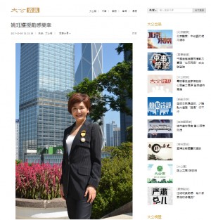 (大公報) 姚珏獲授勛感榮幸