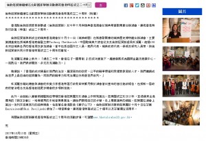 (新聞公報) 倫敦經貿辦繼續在北歐國家舉辦活動慶祝香港特區成立二十周年
