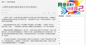 (江陰本地新聞) 小提琴家姚珏攜香港弦樂團來澄演出