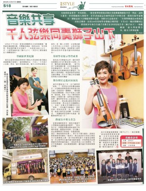 (香港商報) 音樂共享 千人同奏獅子山下